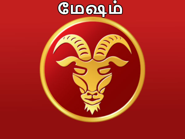 மேஷ ராசி