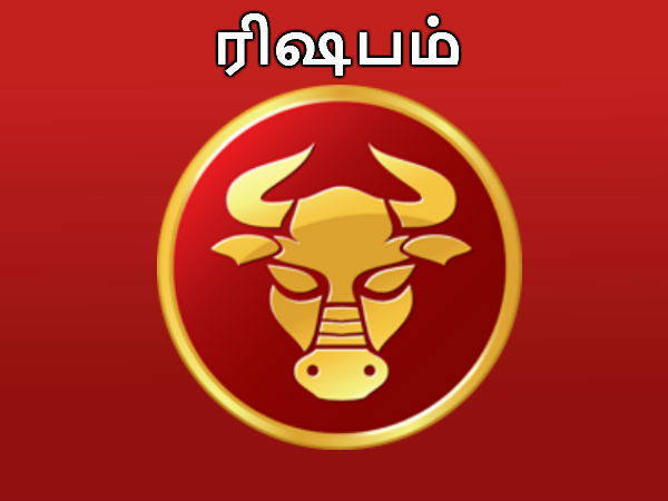 ரிஷப ராசி