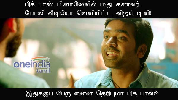 memes on bigg boss tamil 3 memes on bigg boss tamil 3