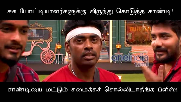 memes on bigg boss tamil 3 memes on bigg boss tamil 3