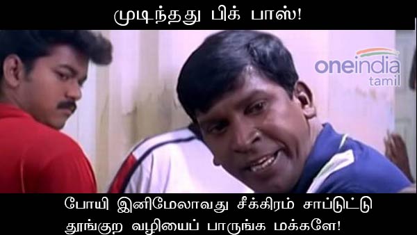 memes on bigg boss tamil 3 memes on bigg boss tamil 3