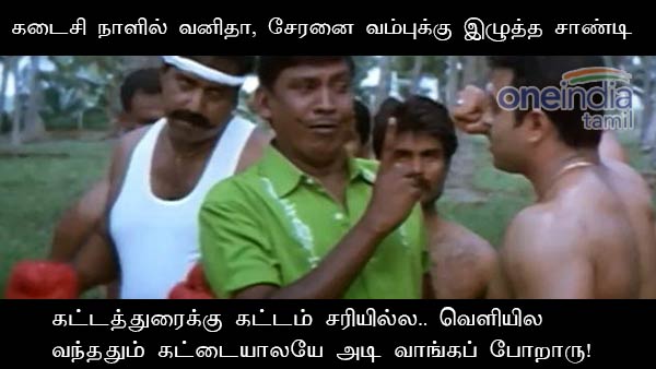 memes on bigg boss tamil 3 memes on bigg boss tamil 3
