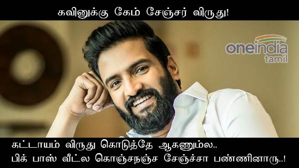memes on bigg boss tamil 3 memes on bigg boss tamil 3