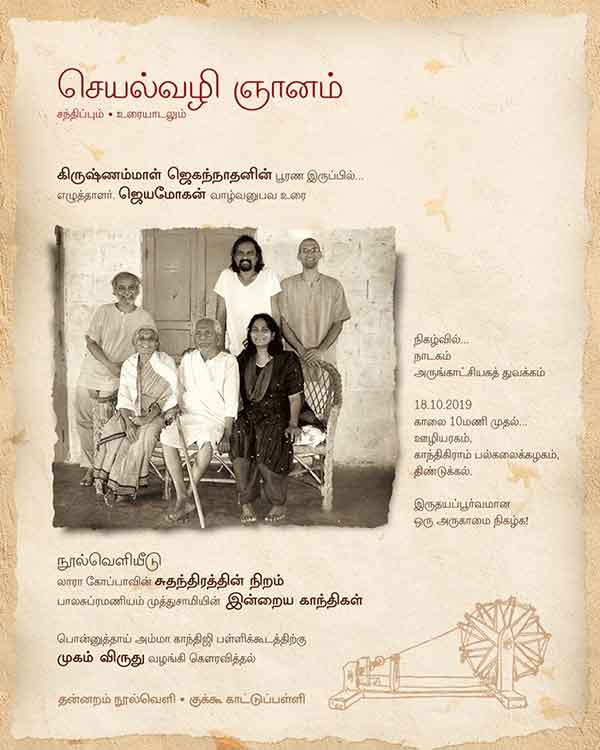 Book release function held in Dindugal Book release function held in Dindugal