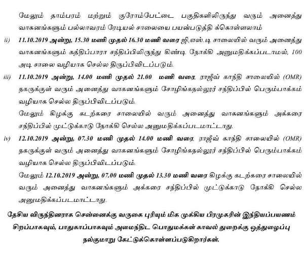 மதுரவாயல் சாலை