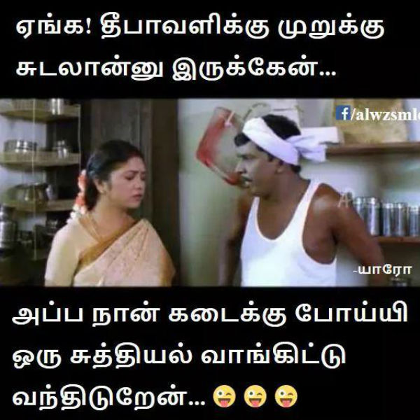 memes on diwali celebrations memes on diwali celebrations