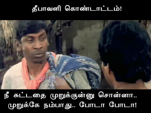 memes on diwali celebrations memes on diwali celebrations