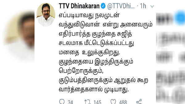 ammk general secretary ttv dinakaran condolence message for sujith demise ammk general secretary ttv dinakaran condolence message for sujith demise