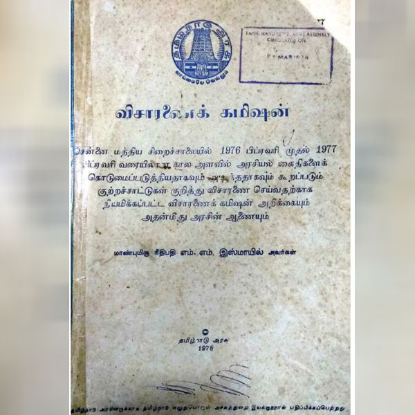 ஸ்டாலினுக்காக அடிவாங்கிய சிட்டிபாபு
