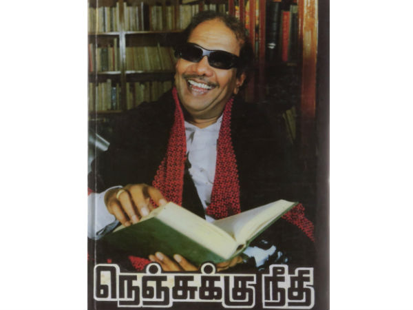 முதுமை தடை