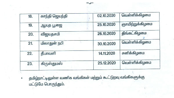 தீபாவளி