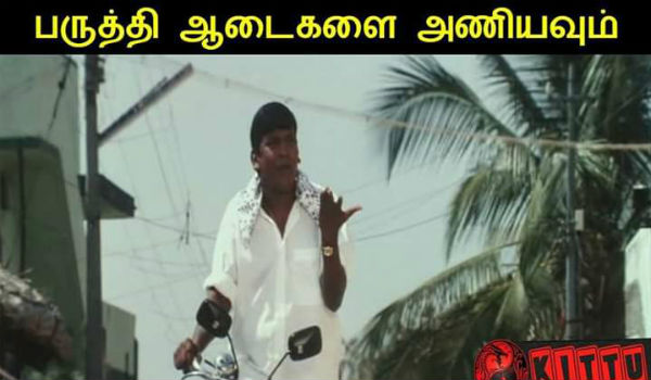 memes on deepavali and vadivelu memes on deepavali and vadivelu