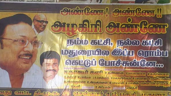 ex central minister m.k.azhagiri supporters to paste a different poster on madurai ex central minister m.k.azhagiri supporters to paste a different poster on madurai