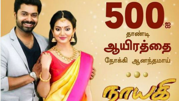 நாயகி வித்யா