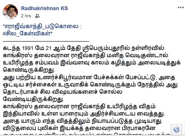கேள்விகள் ஏராளம்