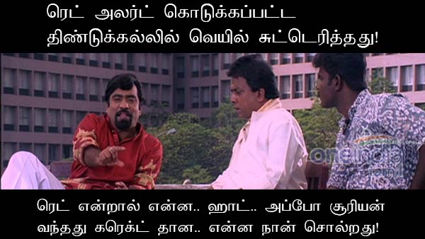 memes on red alert indukal rain memes on red alert indukal rain