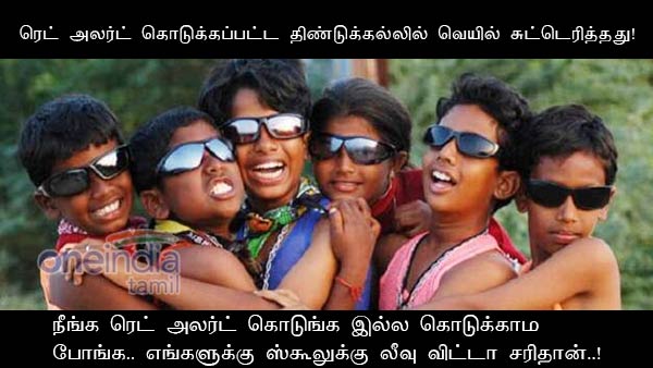 memes on red alert indukal rain memes on red alert indukal rain