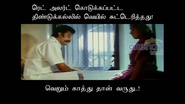 memes on red alert indukal rain memes on red alert indukal rain