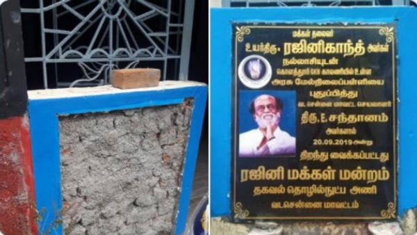 Rajinikanth fans hashtag against DMK is trending Rajinikanth fans hashtag against DMK is trending