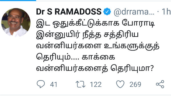 pmk founder ramadoss reply to dmk statement pmk founder ramadoss reply to dmk statement