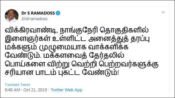 Dr Ramadoss slams DMK on Flase Election Promises Dr Ramadoss slams DMK on Flase Election Promises