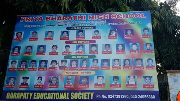 குழந்தைகள்