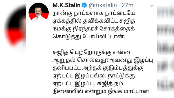 Stalins condolence message for sujith demise Stalins condolence message for sujith demise