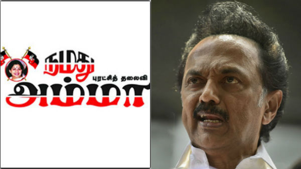 admk mouthpiece namadhu amma slams dmk president mk stalin admk mouthpiece namadhu amma slams dmk president mk stalin