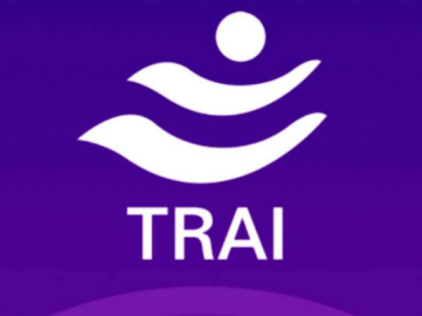 டிராய் முடிவு என்ன