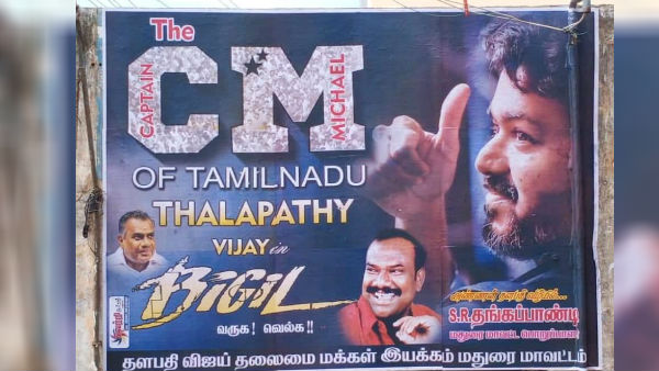 சி.எம்.போஸ்டர்