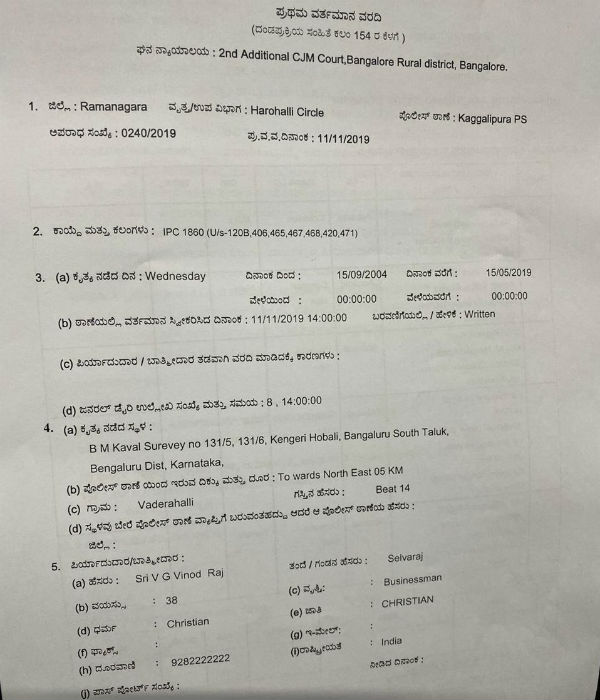 போலீசில் புகார்