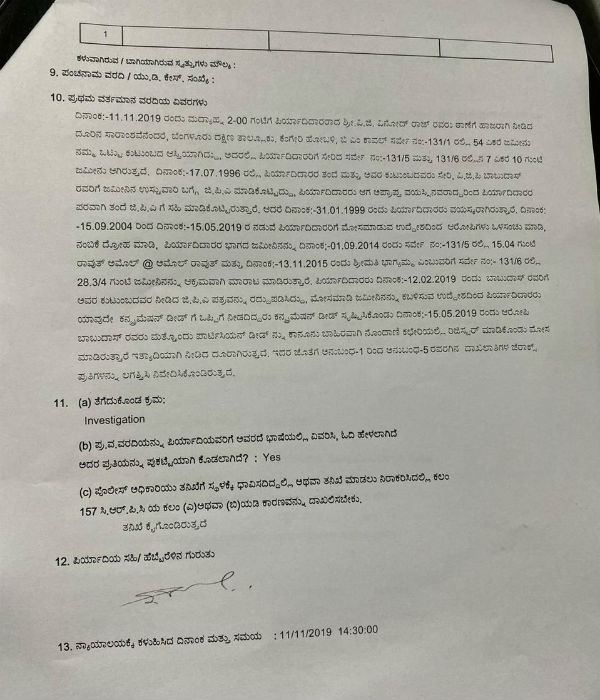 சொத்து பதிவு