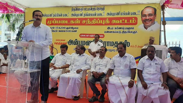 அன்புமணி