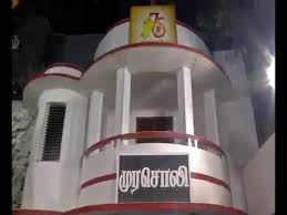 ஓனர் எங்கே