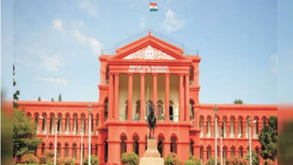 கர்நாடக ஹைகோர்ட்