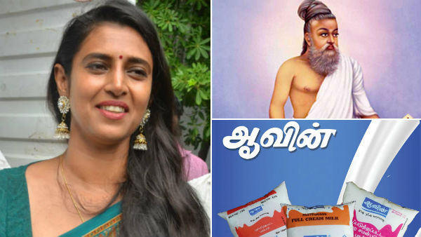 actress kasturi tweet about thirukural at aavin milk pocket actress kasturi tweet about thirukural at aavin milk pocket