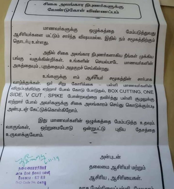 கோரிக்கை