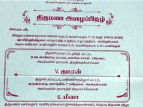 கல்யாண வீடு