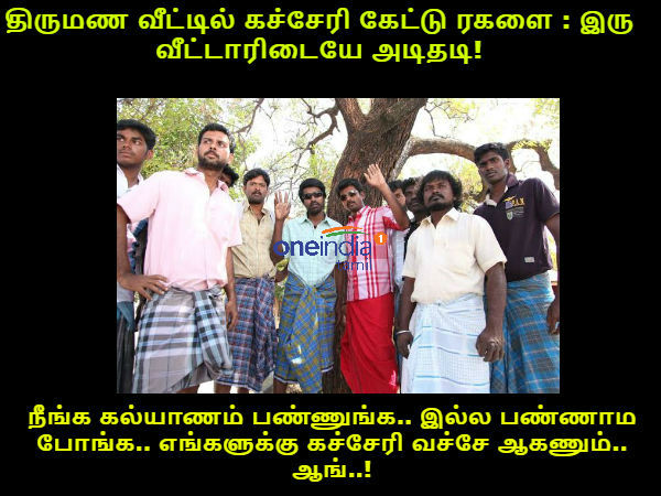 memes on telangana marriage clash memes on telangana marriage clash