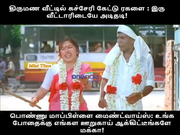 memes on telangana marriage clash memes on telangana marriage clash