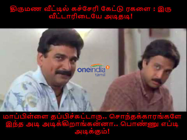 memes on telangana marriage clash memes on telangana marriage clash
