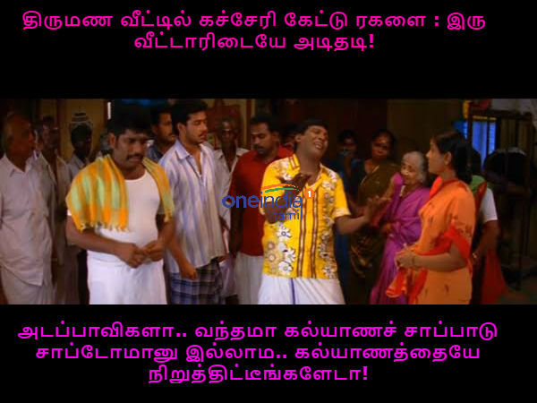 memes on telangana marriage clash memes on telangana marriage clash