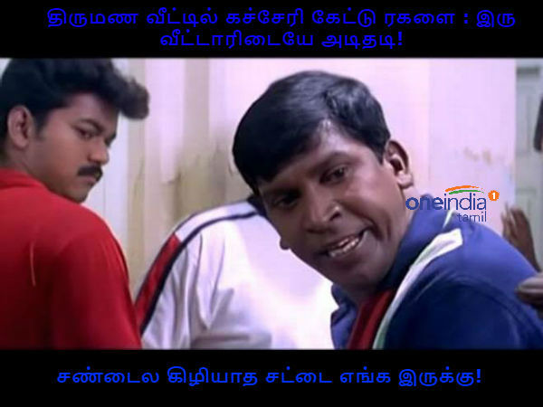memes on telangana marriage clash memes on telangana marriage clash