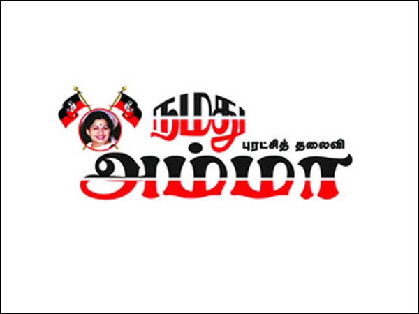கட்சியின் மனசாட்சி