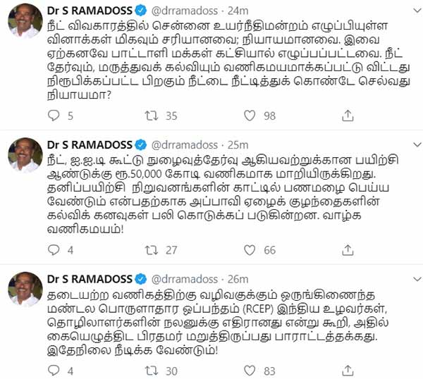 Dr Ramadoss hails PM Modi on not to sign RCEP Dr Ramadoss hails PM Modi on not to sign RCEP