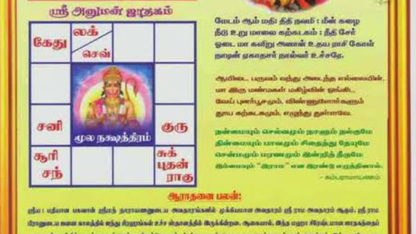 போர் செய்த ராமர்