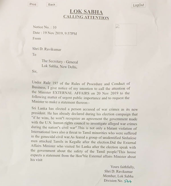 VCK MP Ravikumar gives notice on MEAs Srilanka Visit in Loksabha VCK MP Ravikumar gives notice on MEAs Srilanka Visit in Loksabha