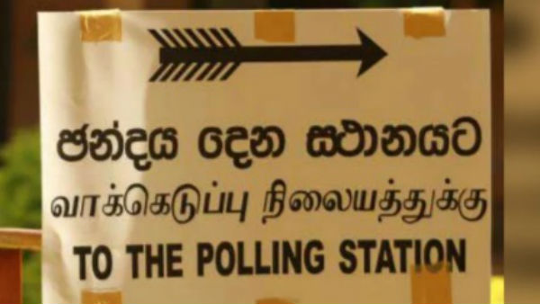 Voting begins in Srilanka Presidential Elections Voting begins in Srilanka Presidential Elections