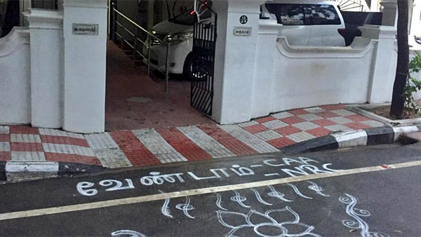கருணாநிதி வீட்டில் கோலம்