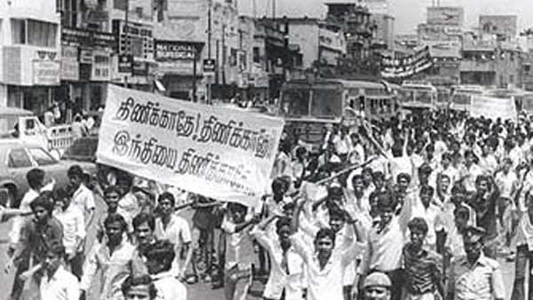 இந்தி எதிர்ப்பு